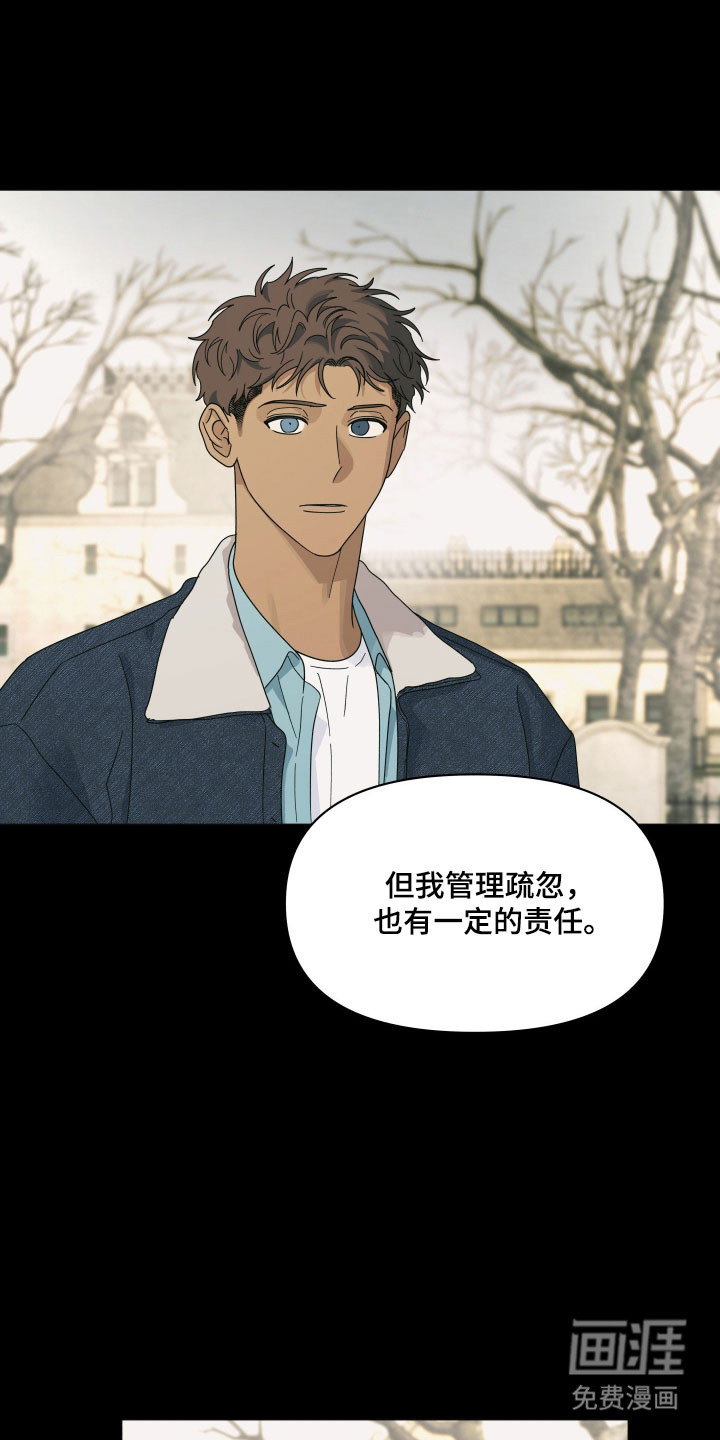 枪膛余温漫画-图14