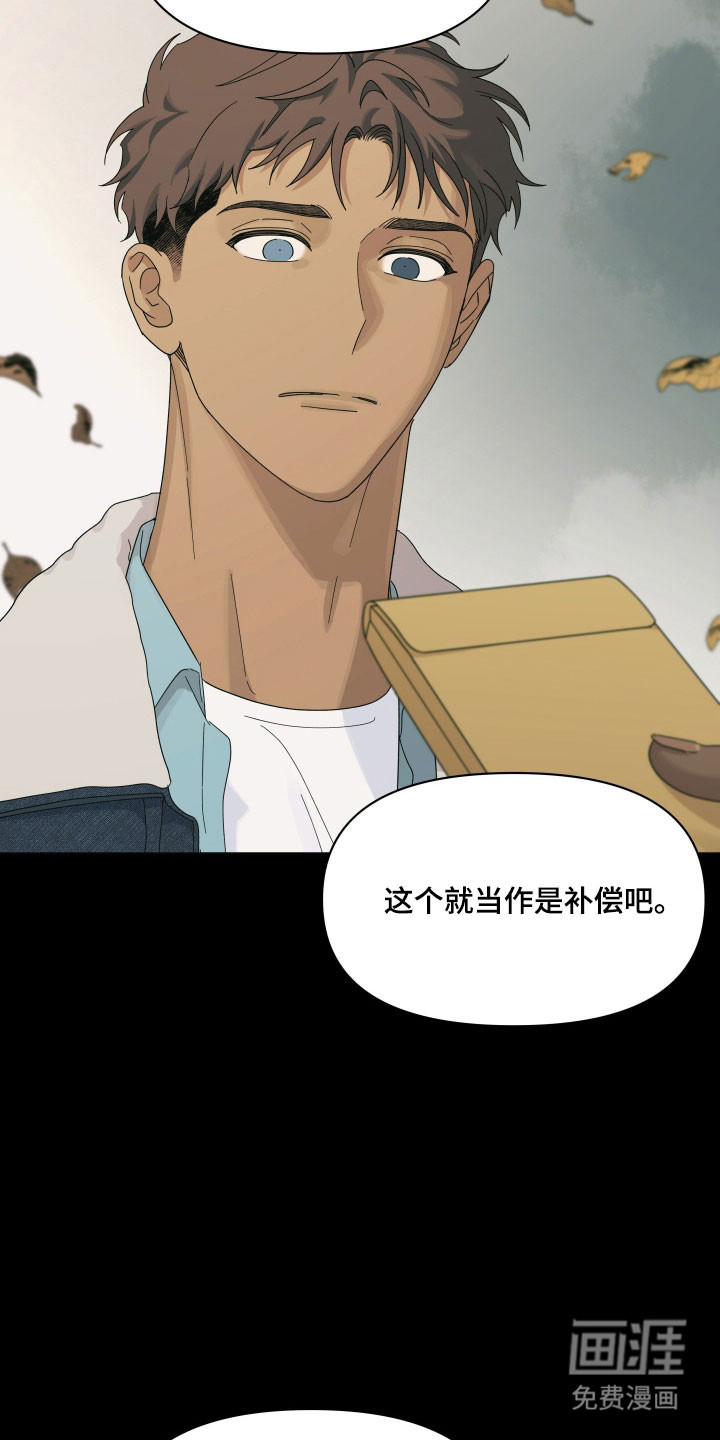 枪膛余温漫画-图16