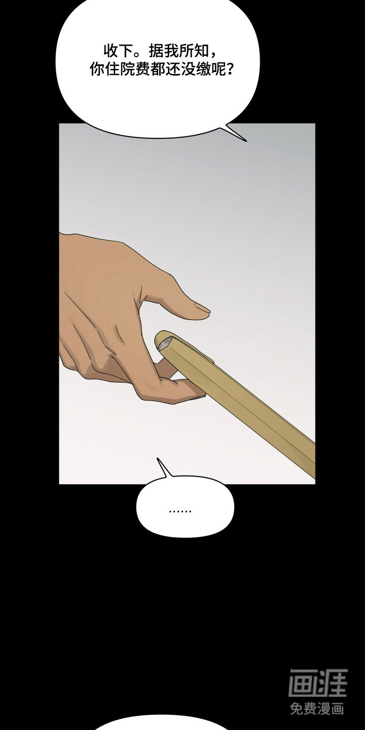 枪膛余温漫画-图17