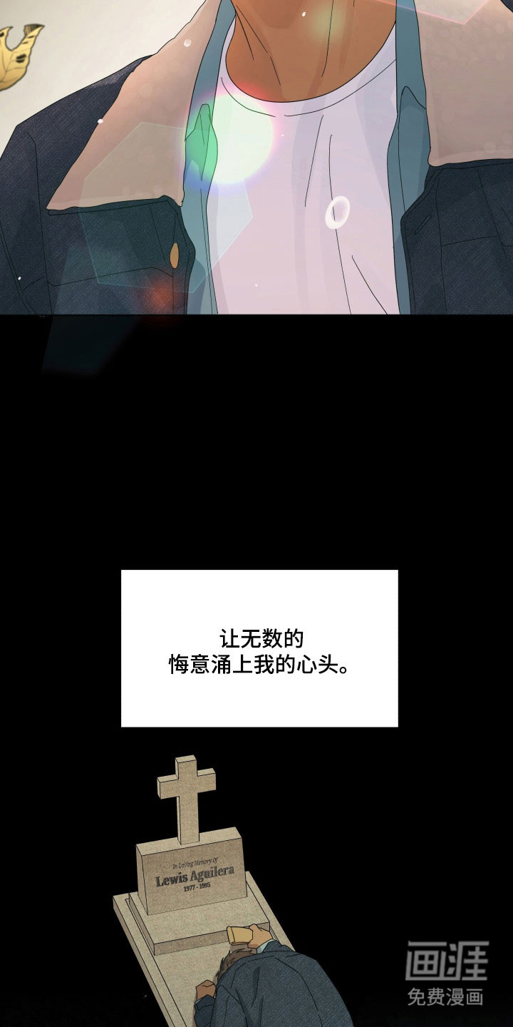 枪膛余温漫画-图22