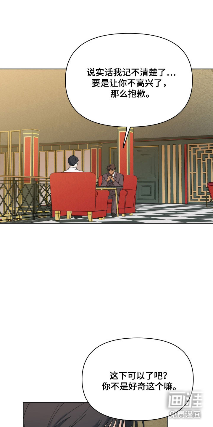 枪膛余温漫画-图25