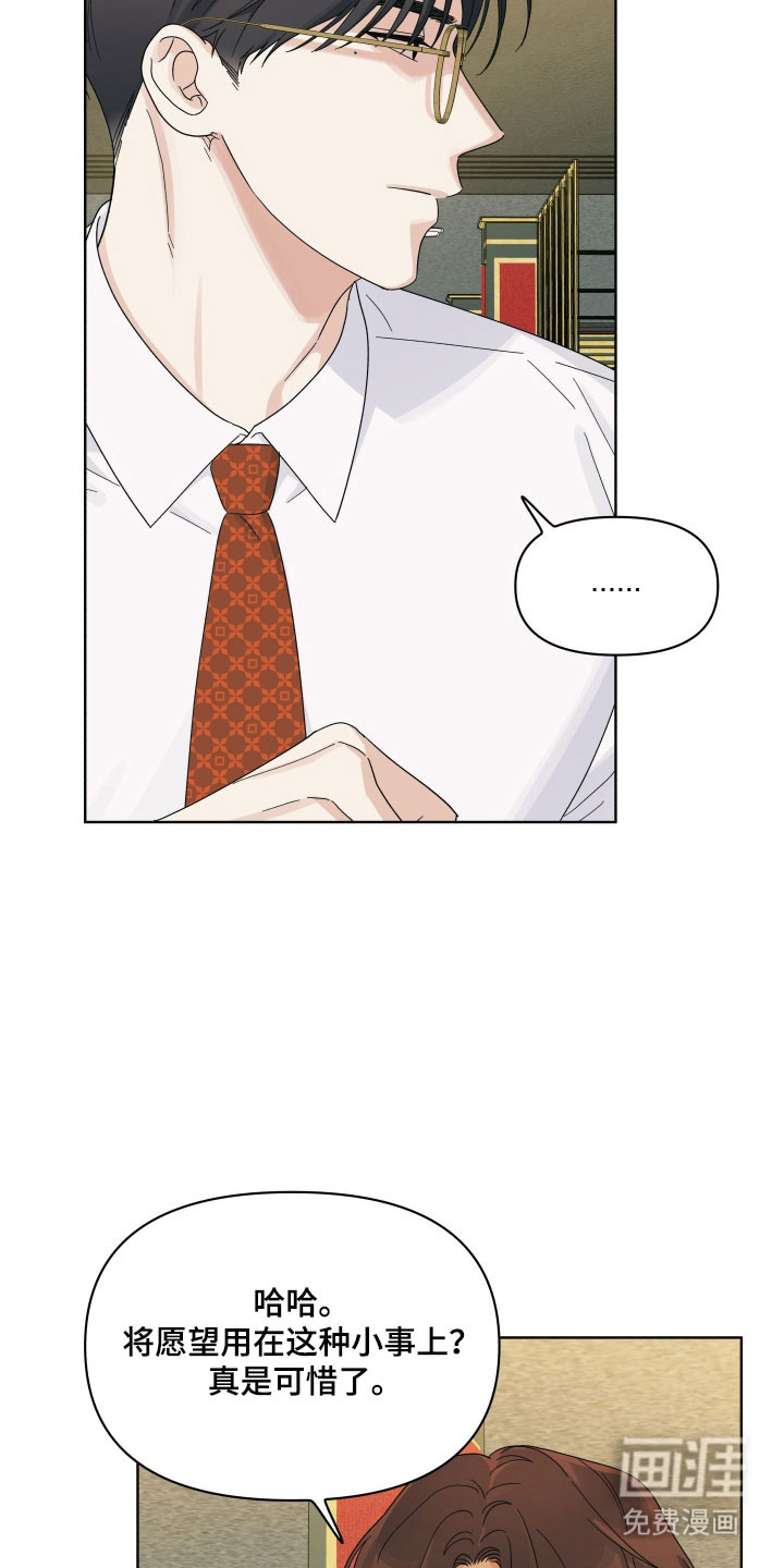 枪膛余温漫画-图26