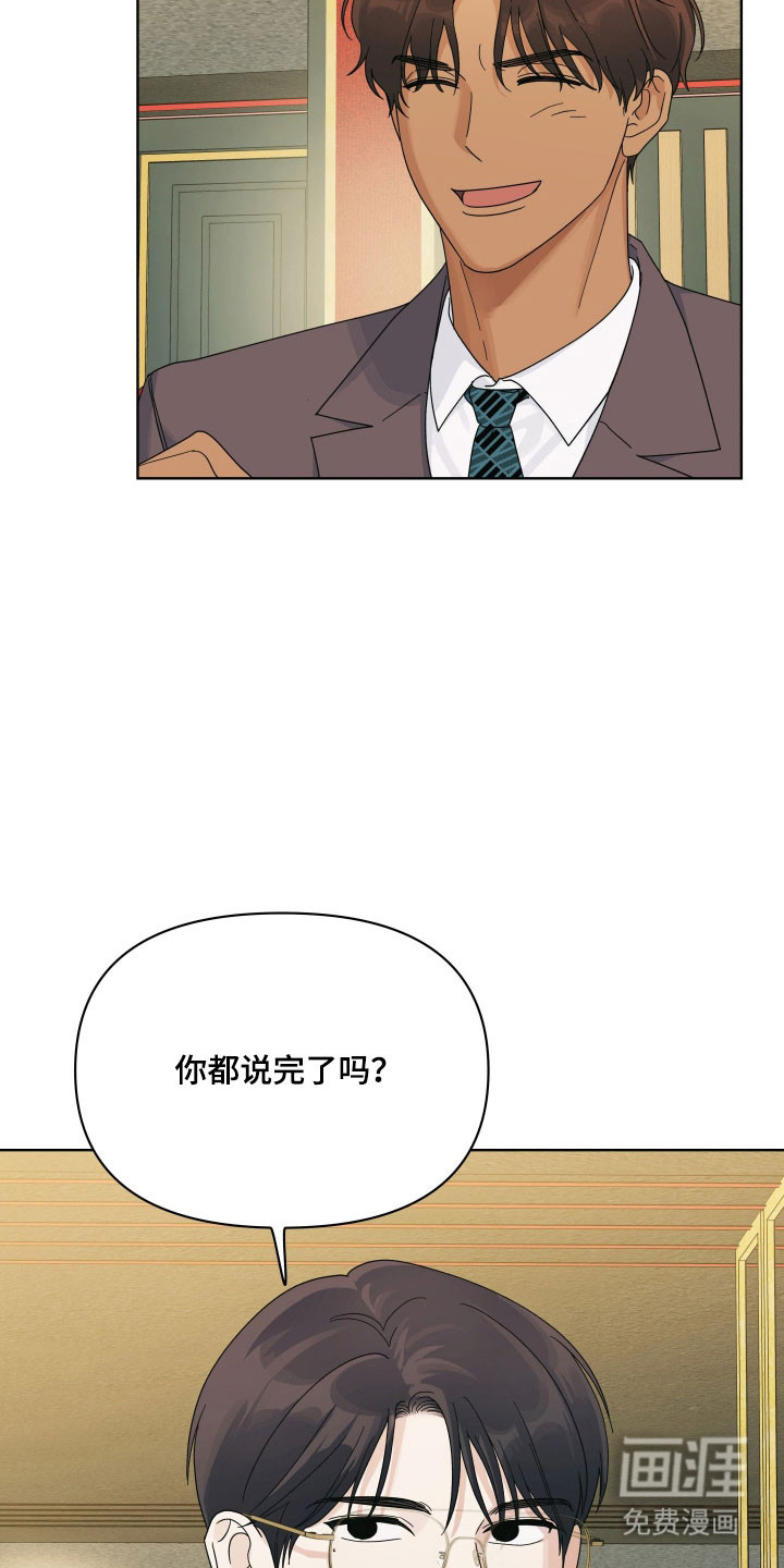枪膛余温漫画-图27