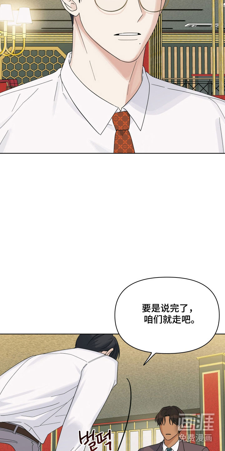 枪膛余温漫画-图28