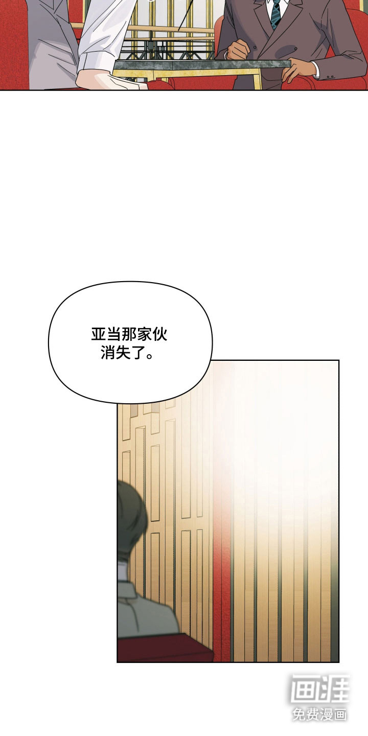 枪膛余温漫画-图29