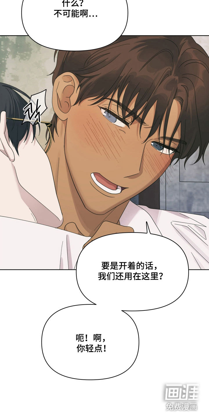 枪膛余温漫画-图6