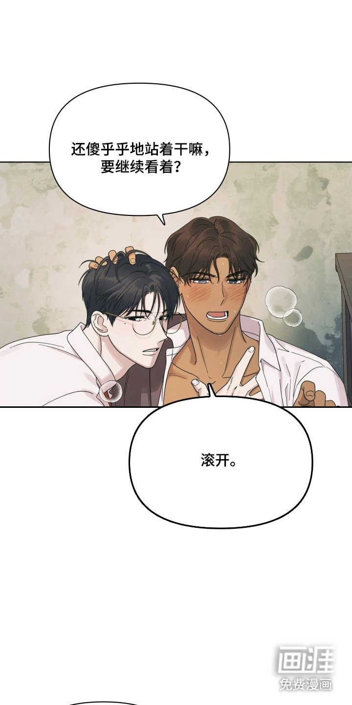 枪膛余温漫画-图9