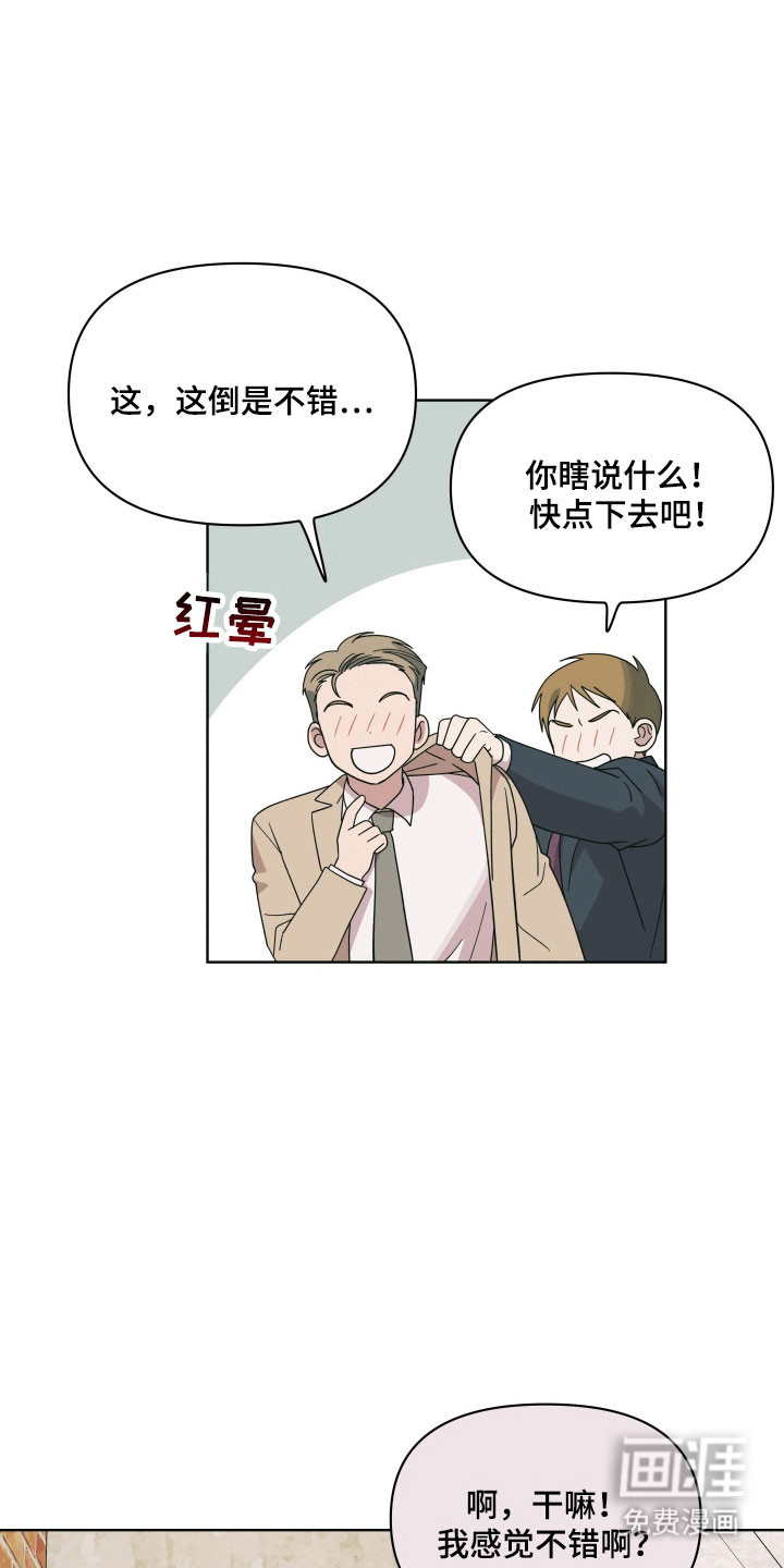 枪膛余温漫画-图11