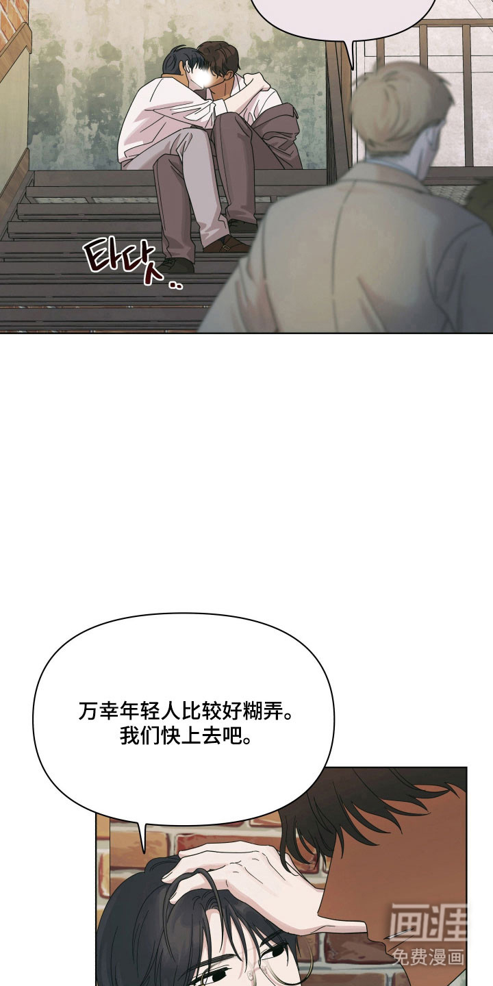 枪膛余温漫画-图12