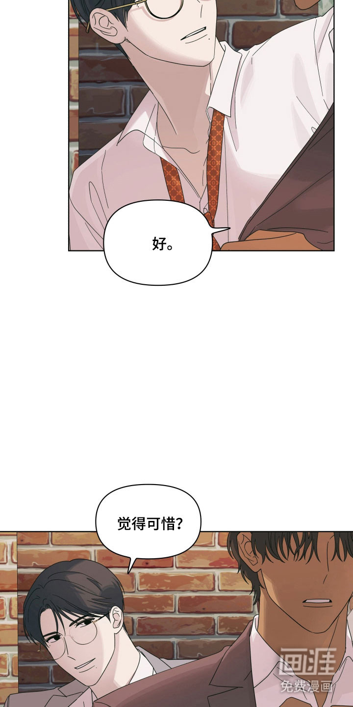 枪膛余温漫画-图13