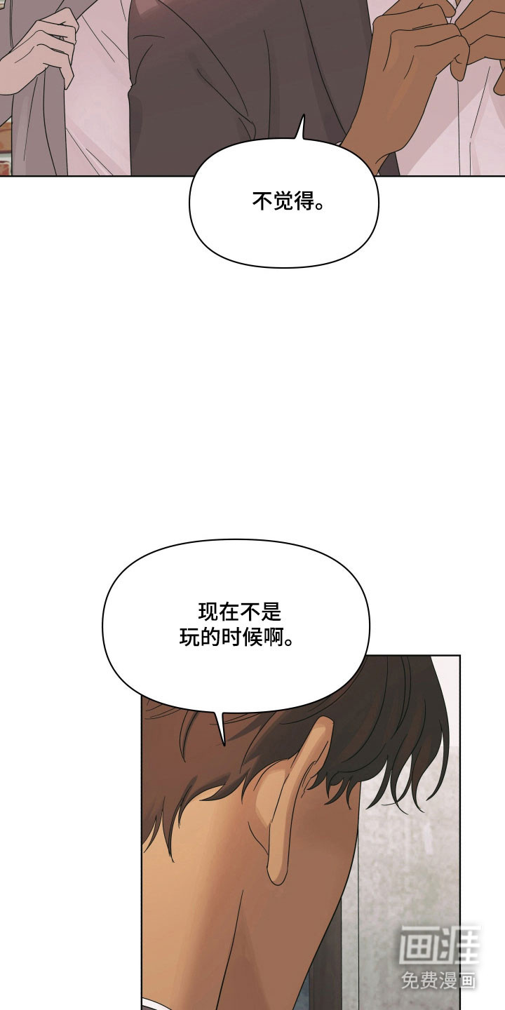 枪膛余温漫画-图14