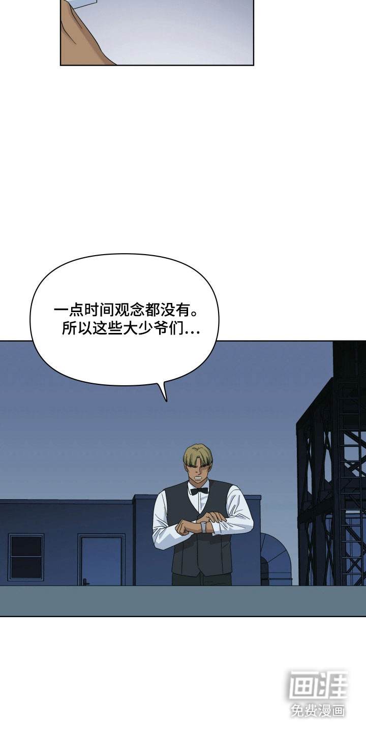 枪膛余温漫画-图17