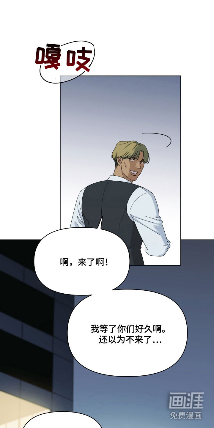 枪膛余温漫画-图18