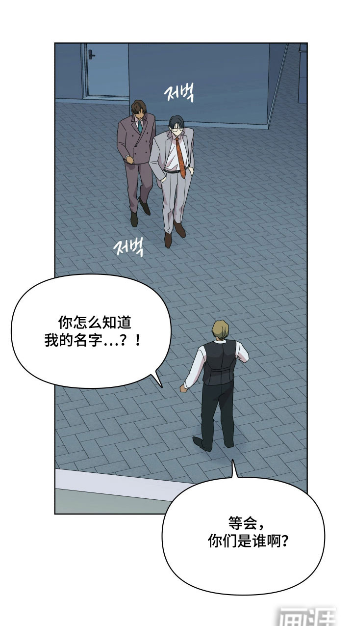 枪膛余温漫画-图20