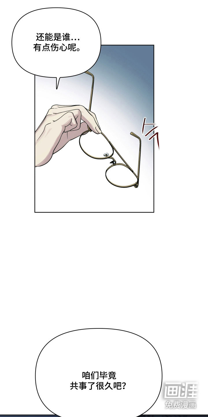 枪膛余温漫画-图21