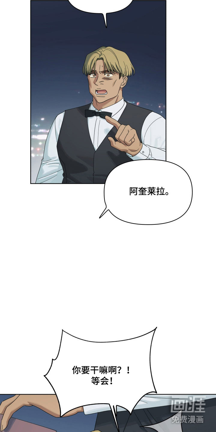 枪膛余温漫画-图23