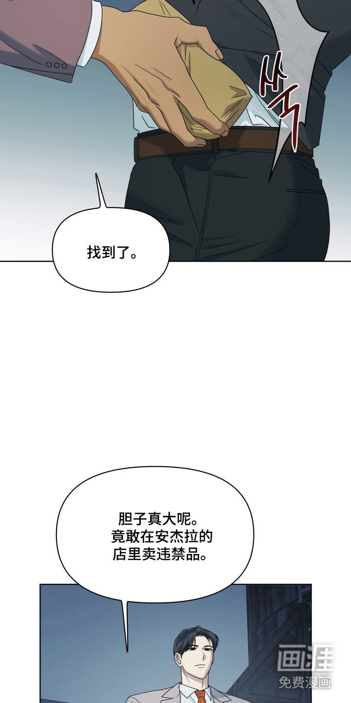 枪膛余温漫画-图24
