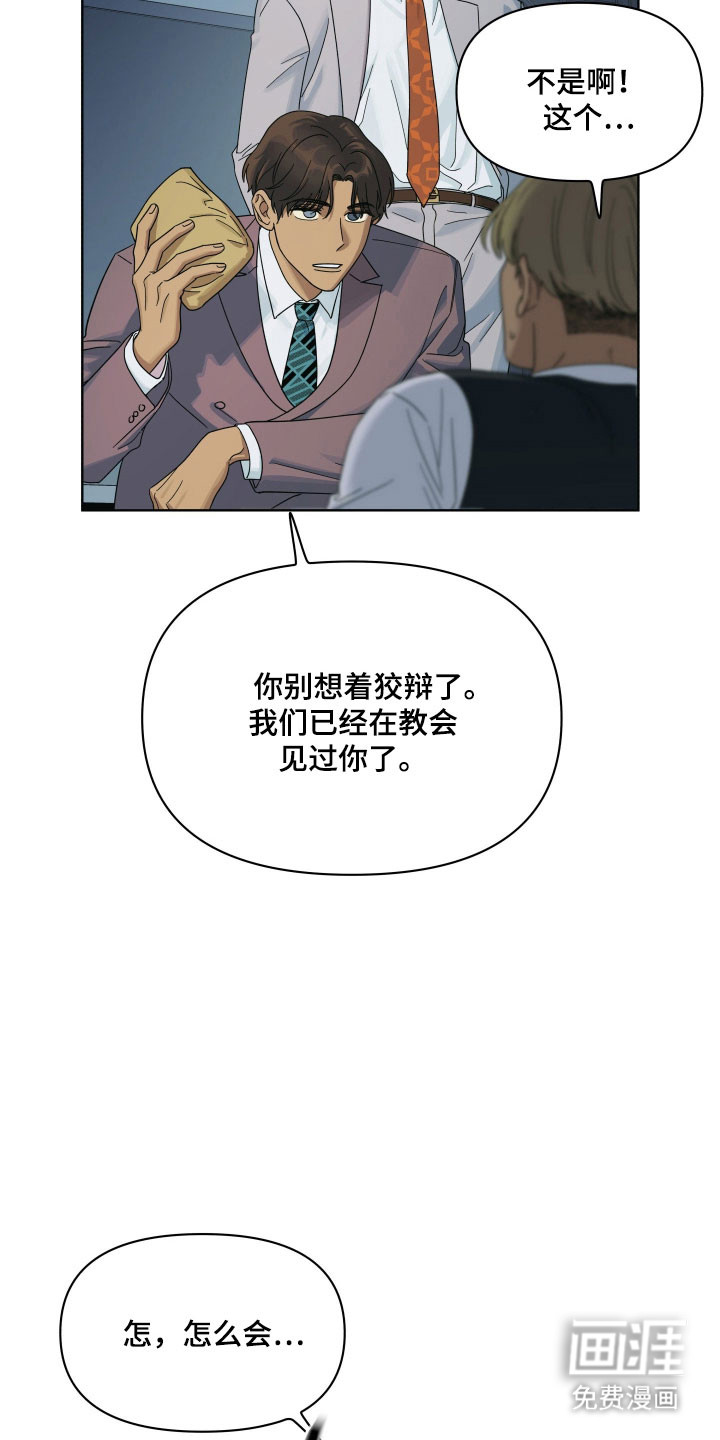 枪膛余温漫画-图25