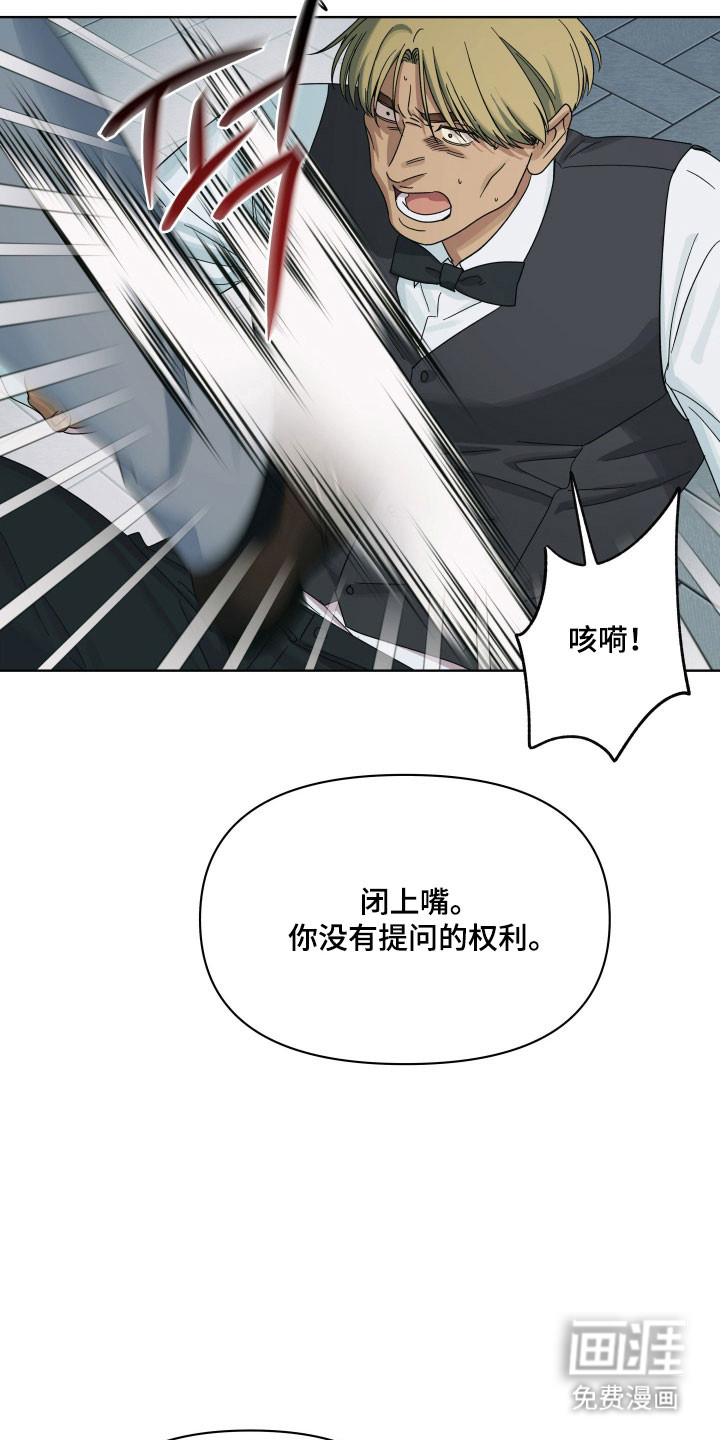 枪膛余温漫画-图26