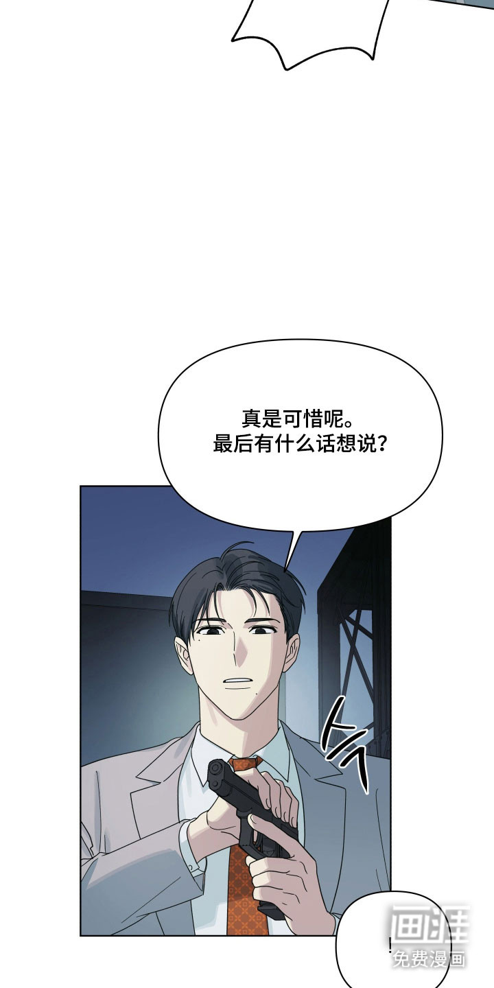 枪膛余温漫画-图29