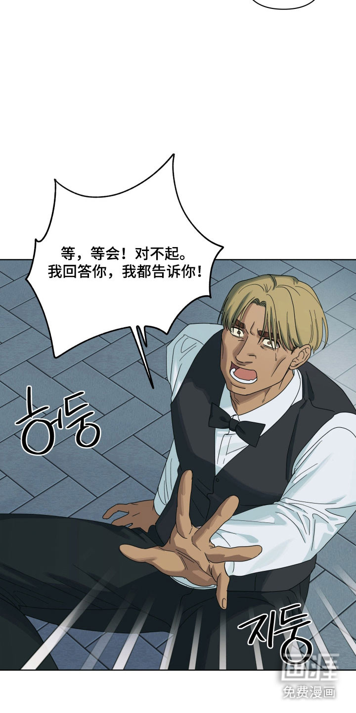 枪膛余温漫画-图30