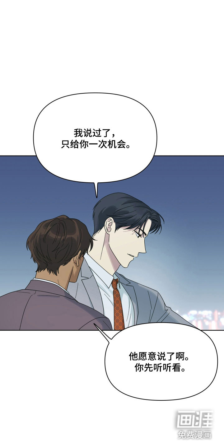枪膛余温漫画-图31