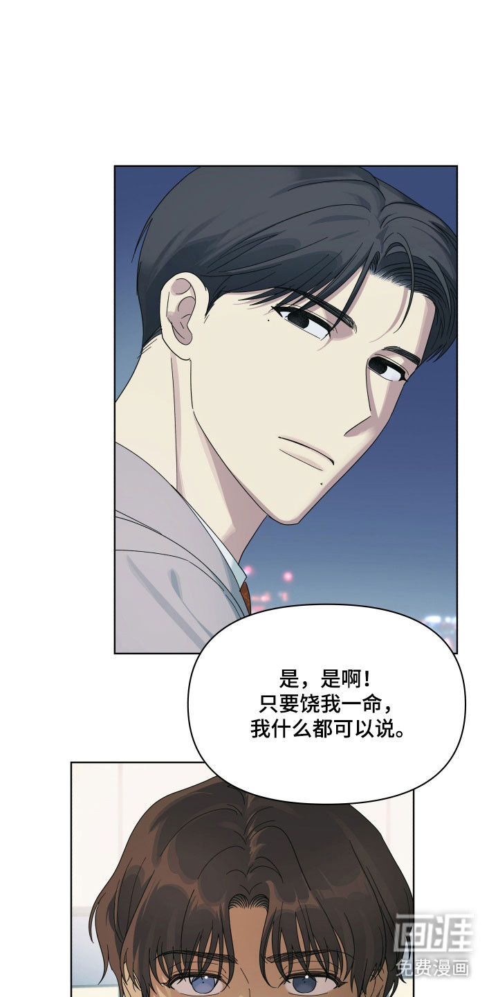 枪膛余温漫画-图32