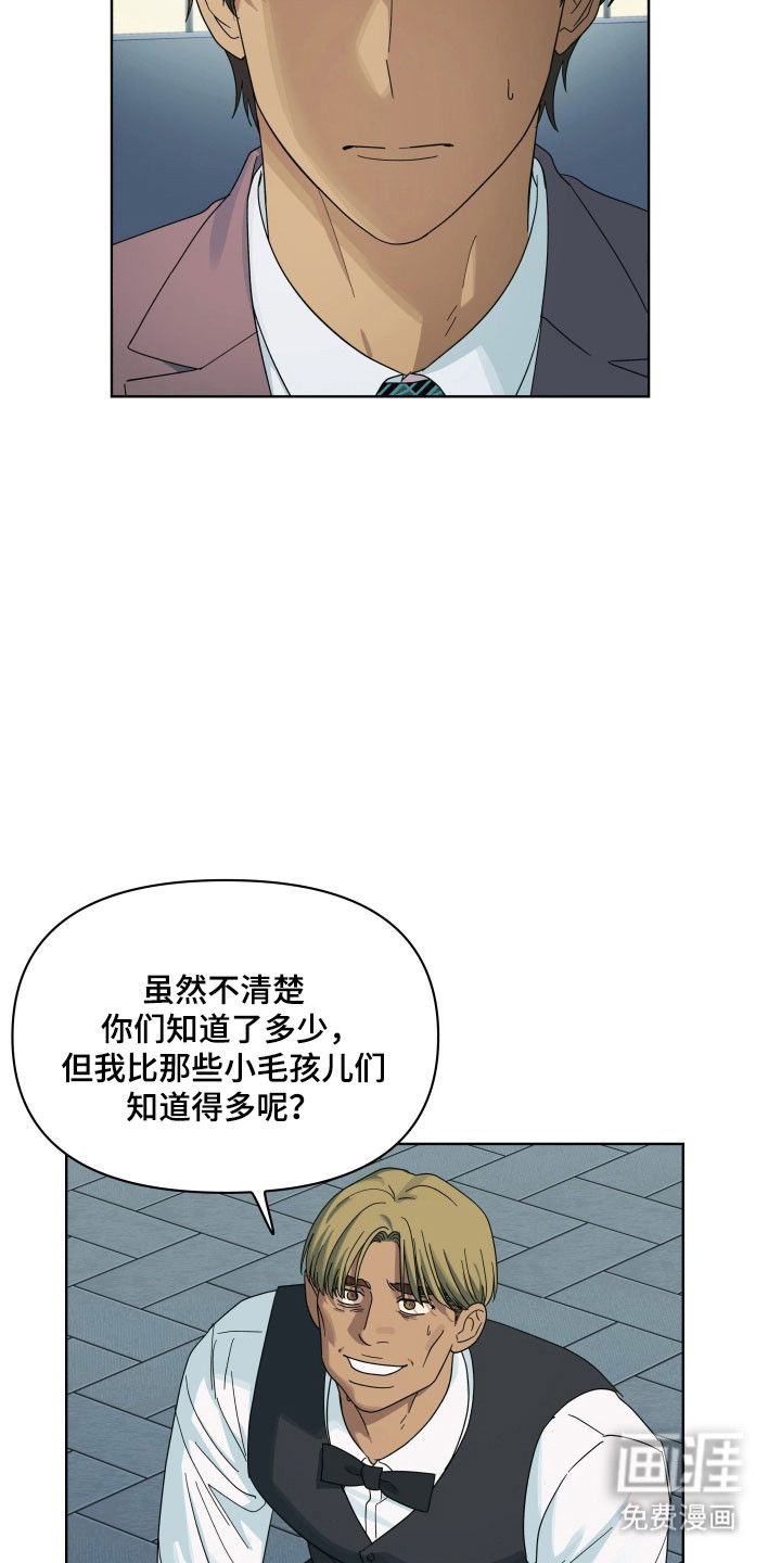 枪膛余温漫画-图33