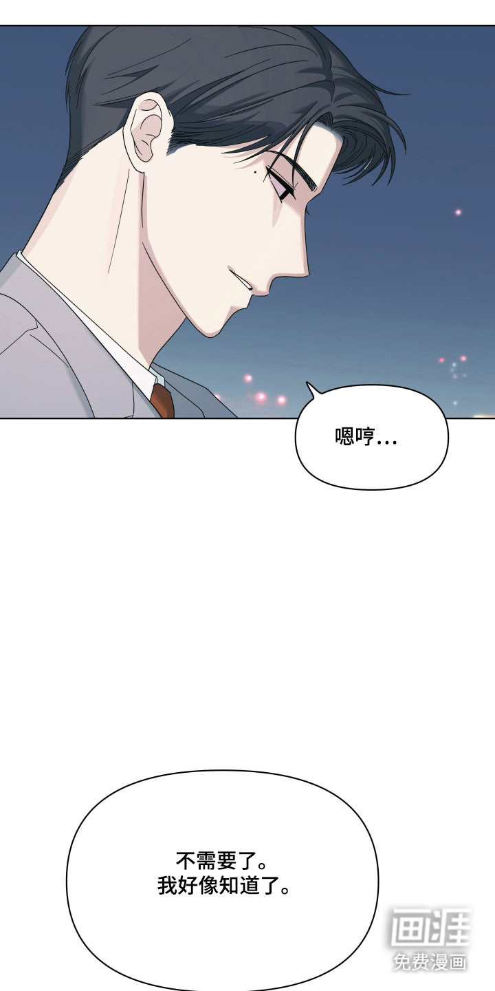 枪膛余温第29话第1页