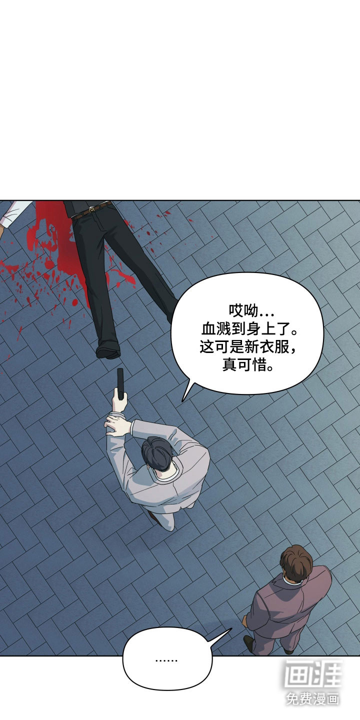 枪膛余温漫画-图4