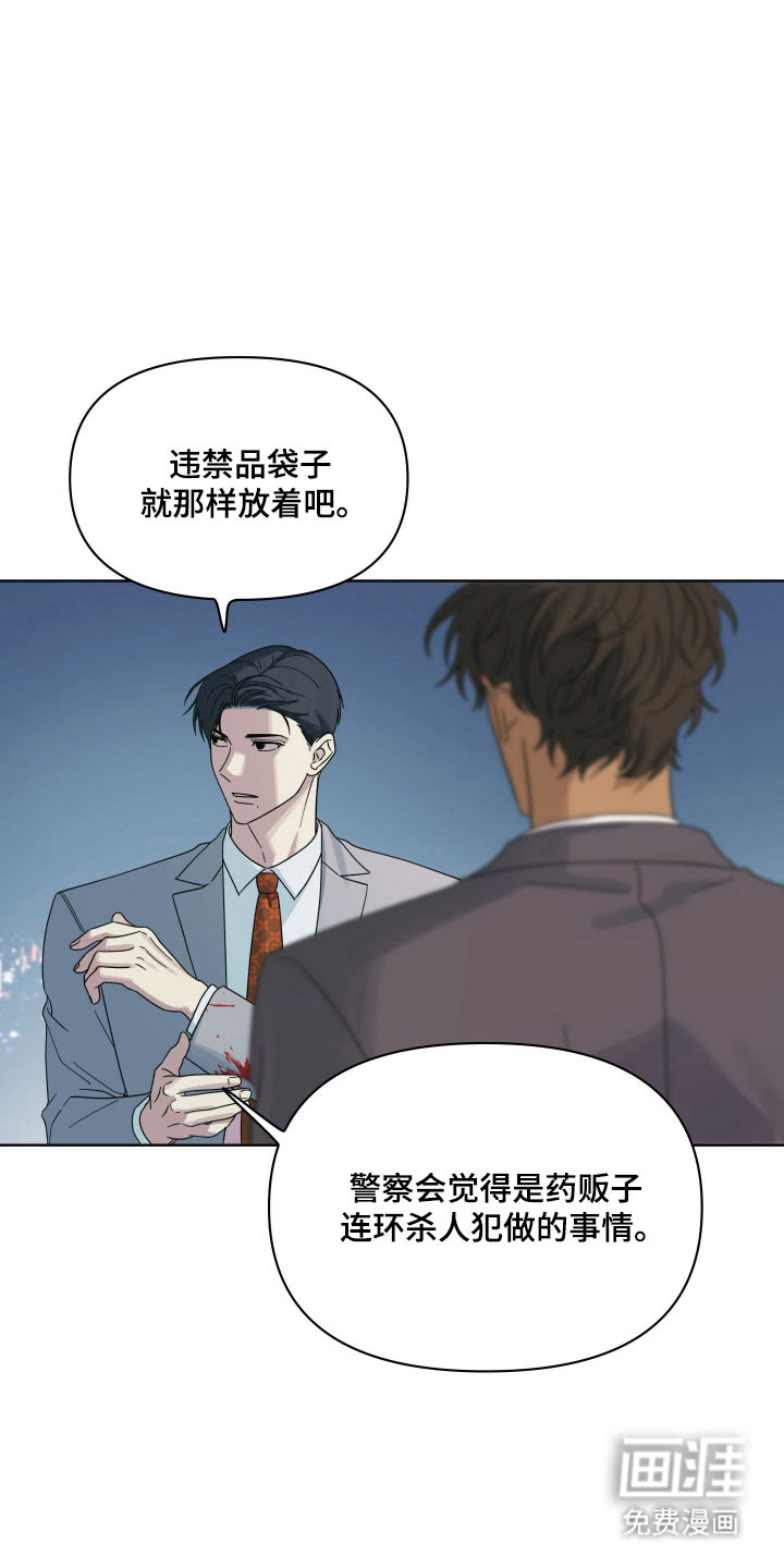 枪膛余温漫画-图5