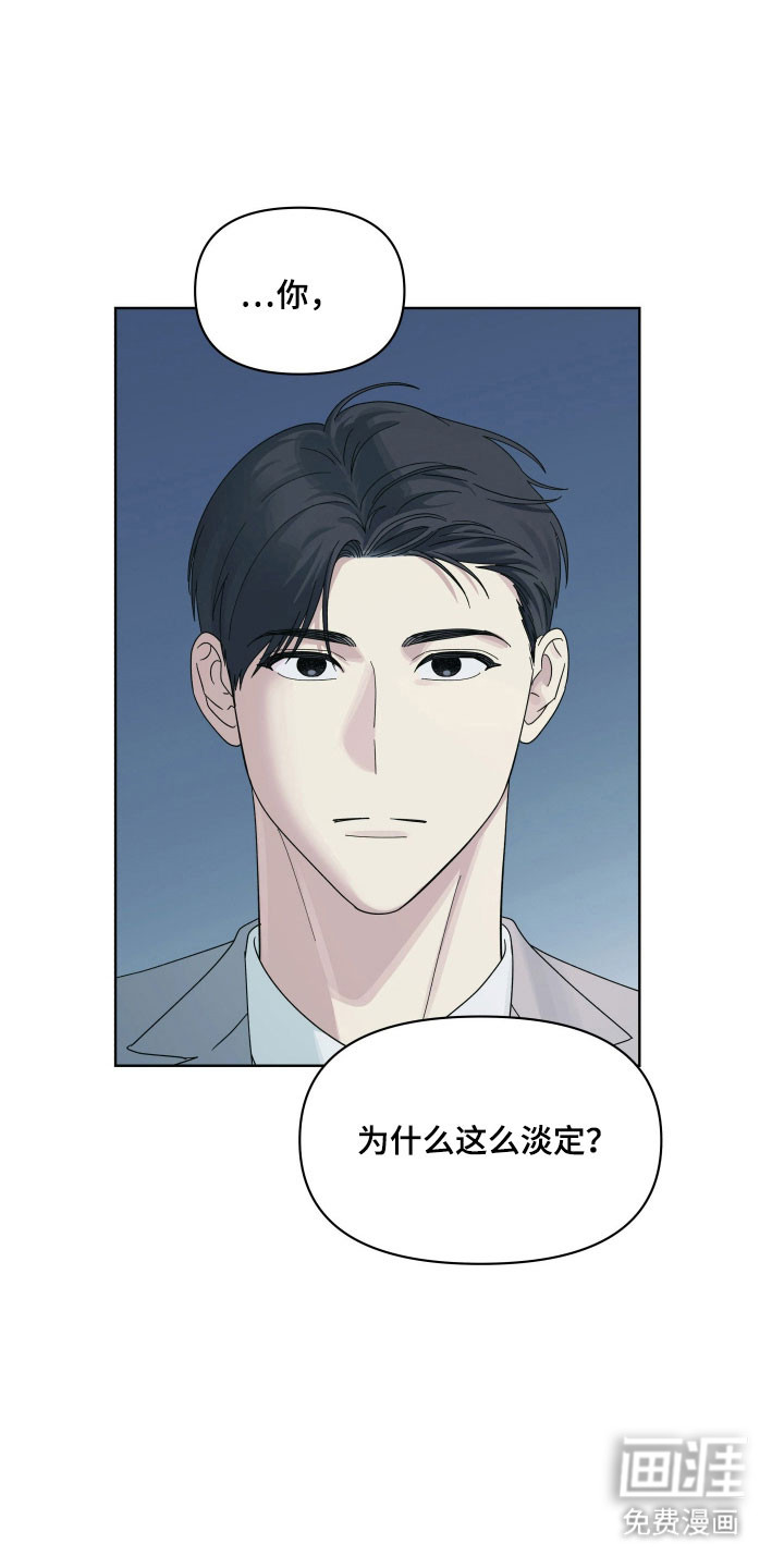 枪膛余温漫画-图6