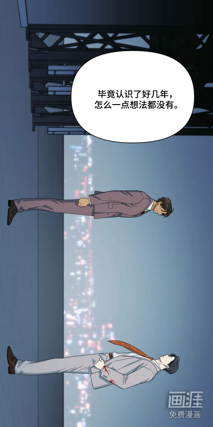枪膛余温漫画-图8