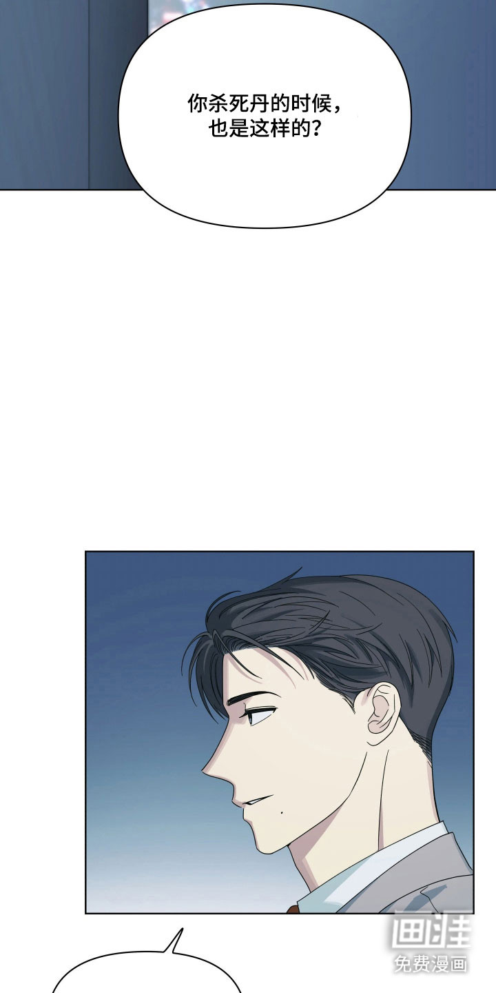枪膛余温漫画-图9