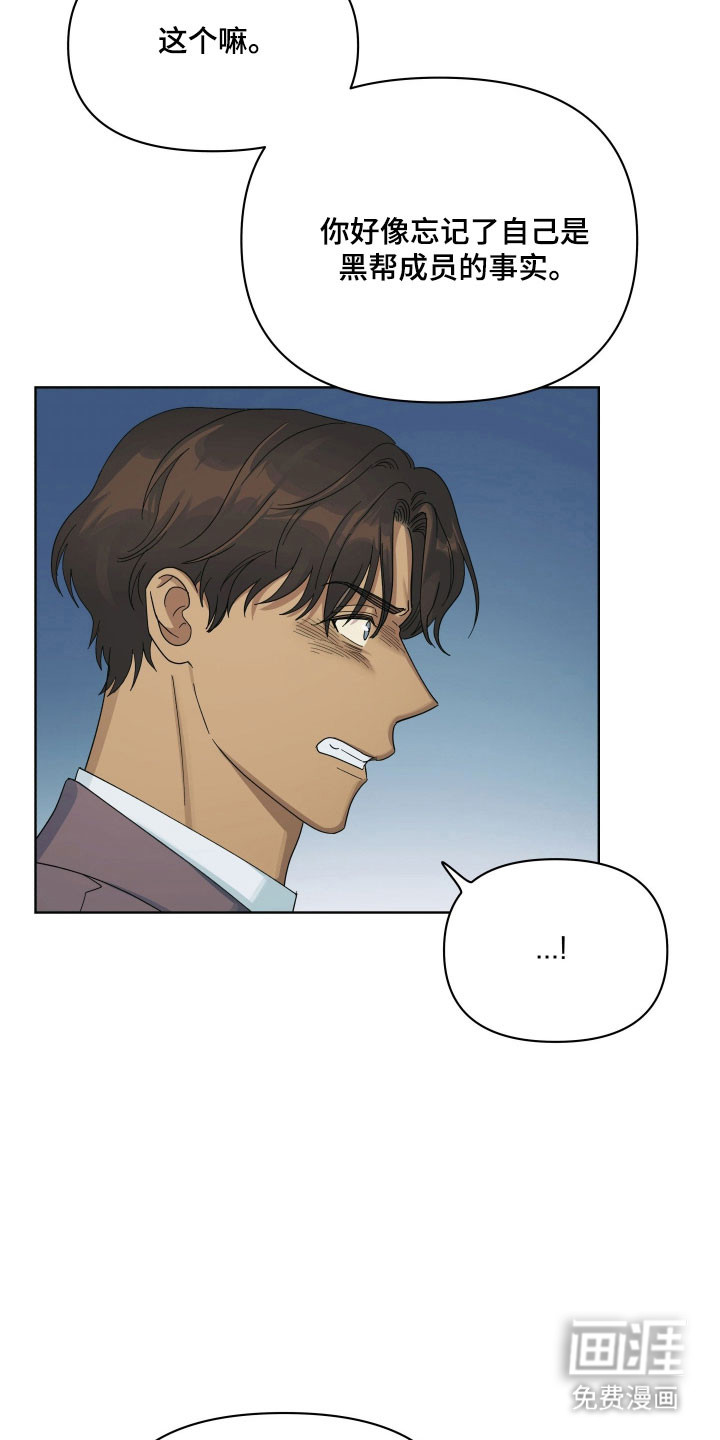 枪膛余温漫画-图10