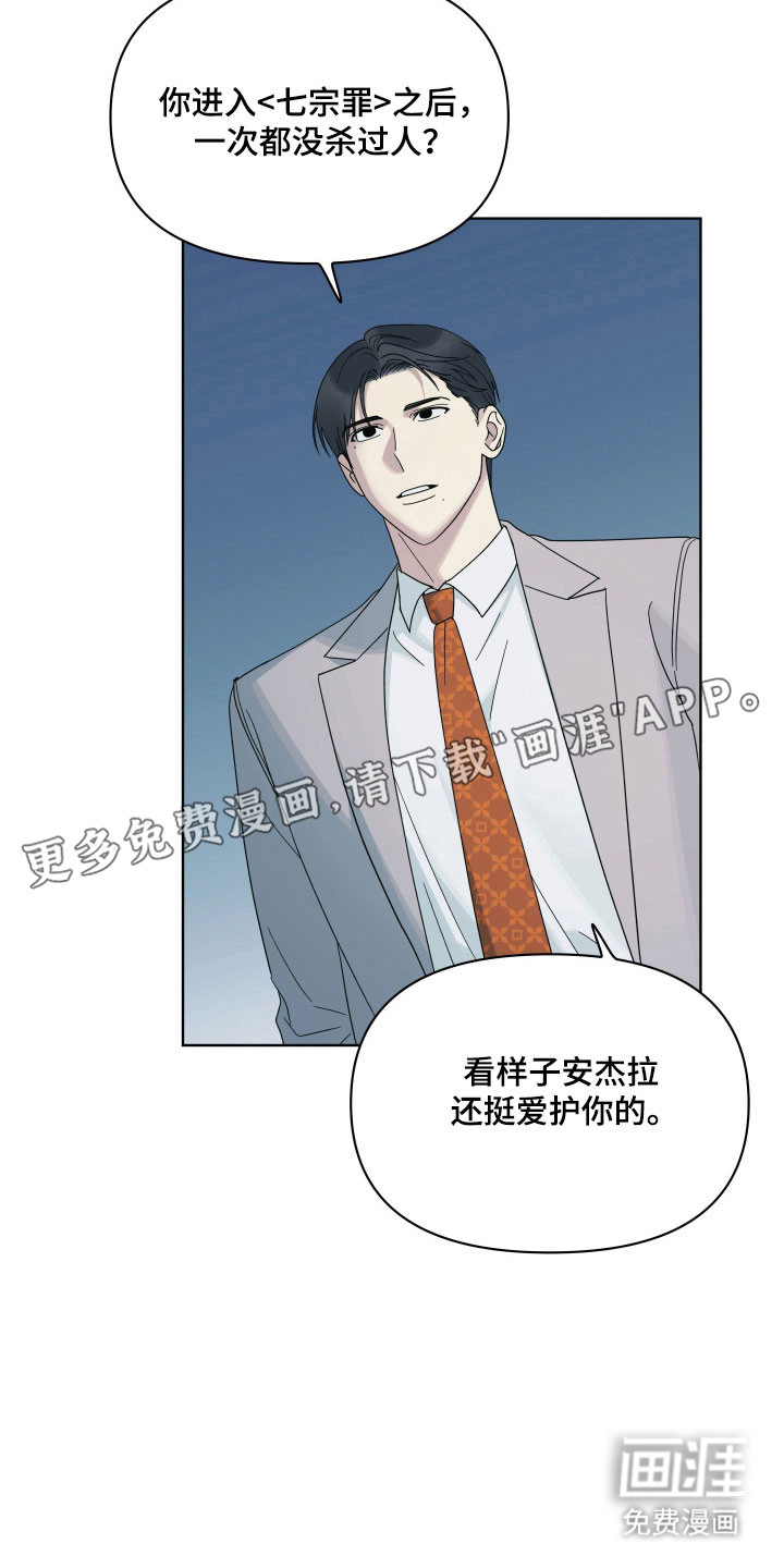 枪膛余温漫画-图11
