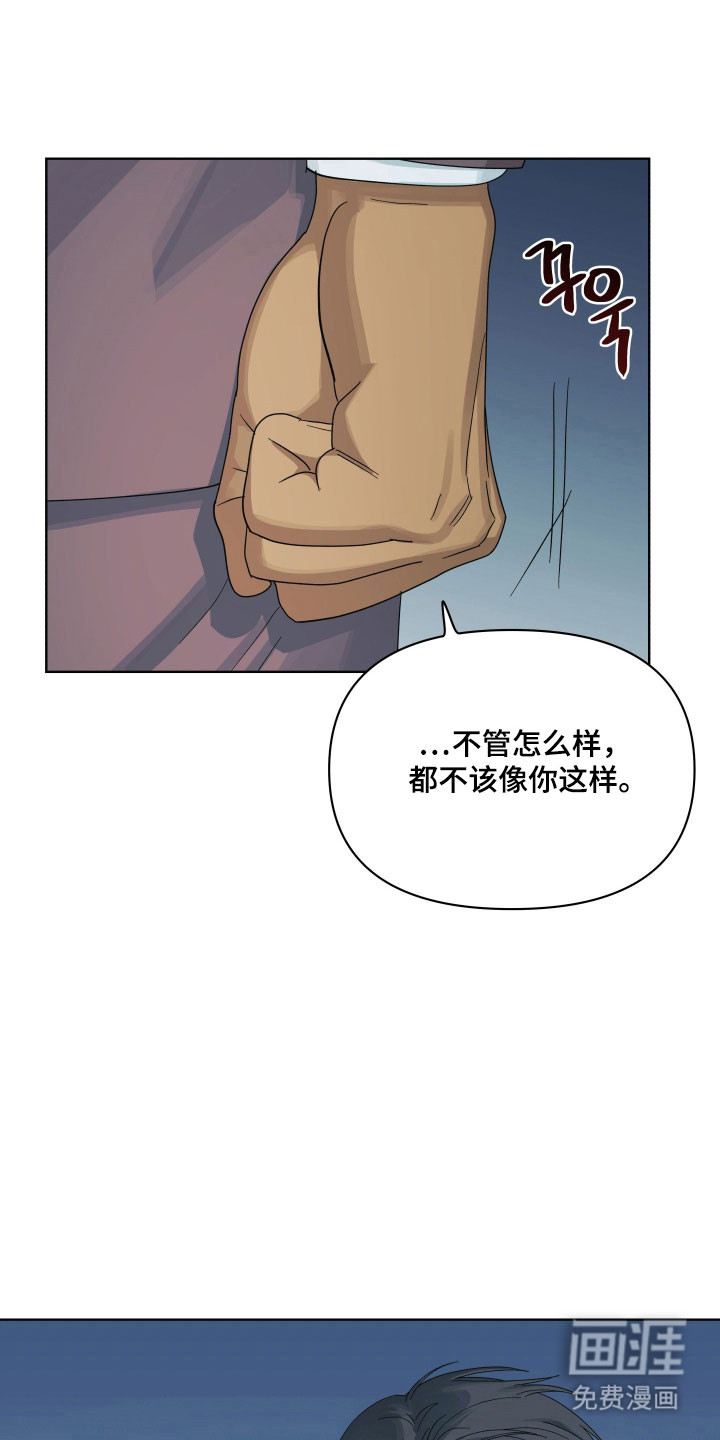 枪膛余温漫画-图12