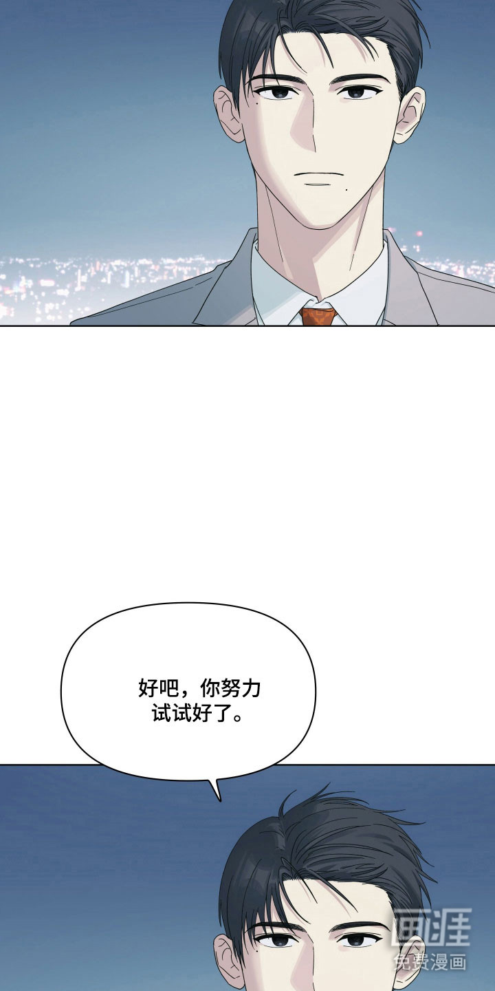 枪膛余温漫画-图13