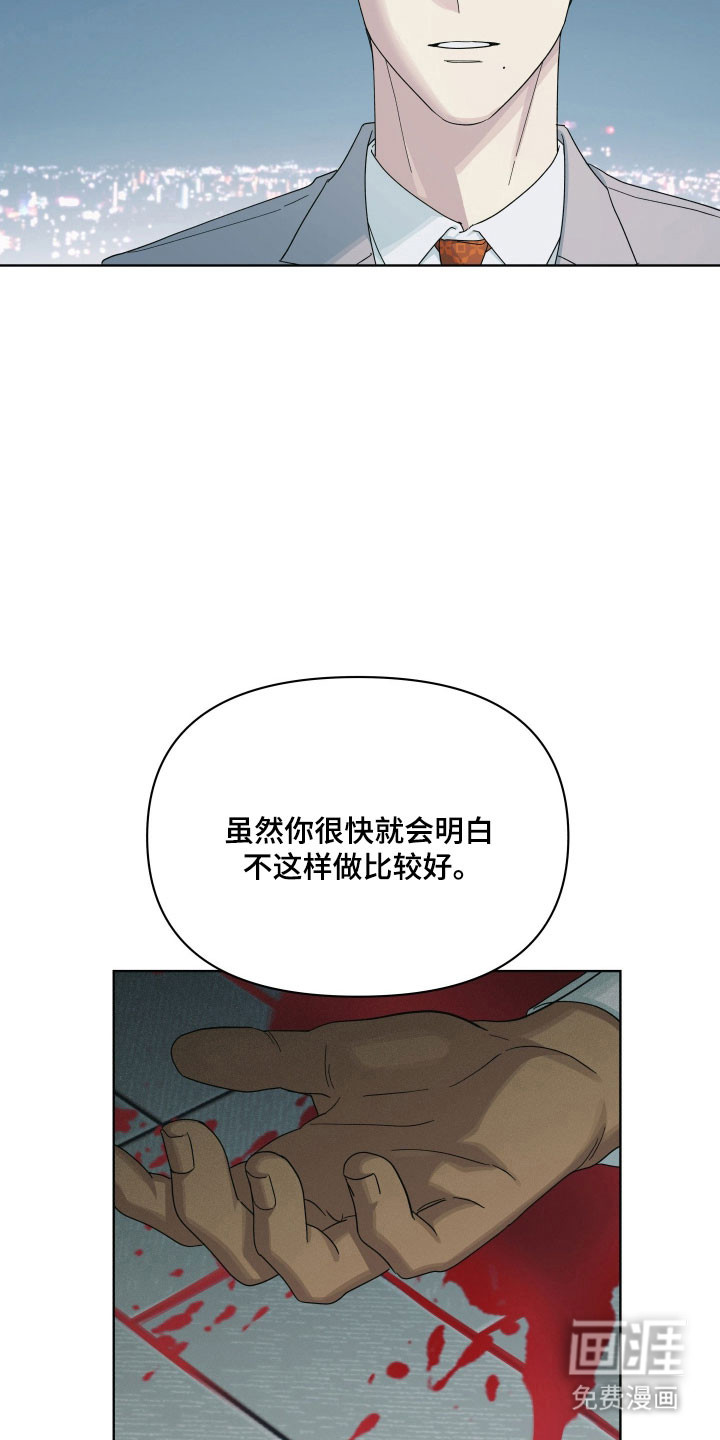 枪膛余温漫画-图14