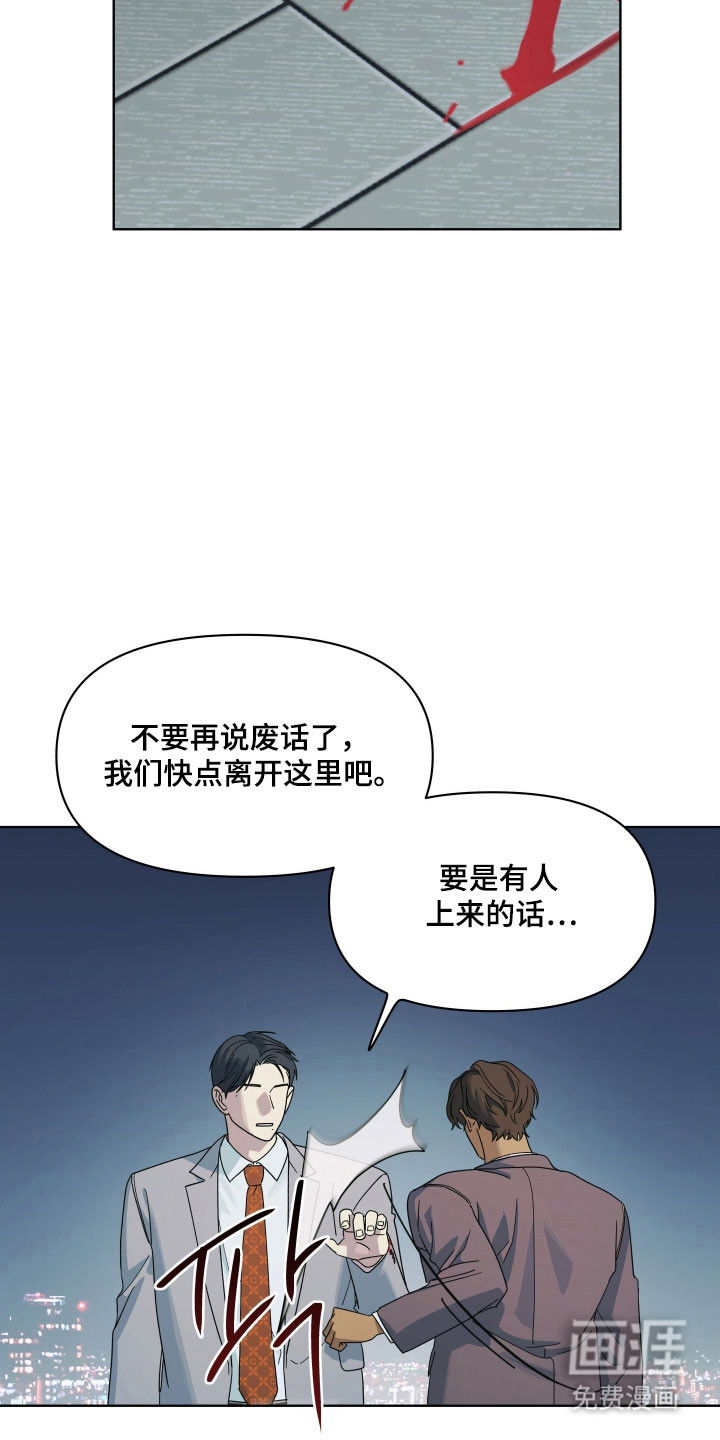 枪膛余温漫画-图15