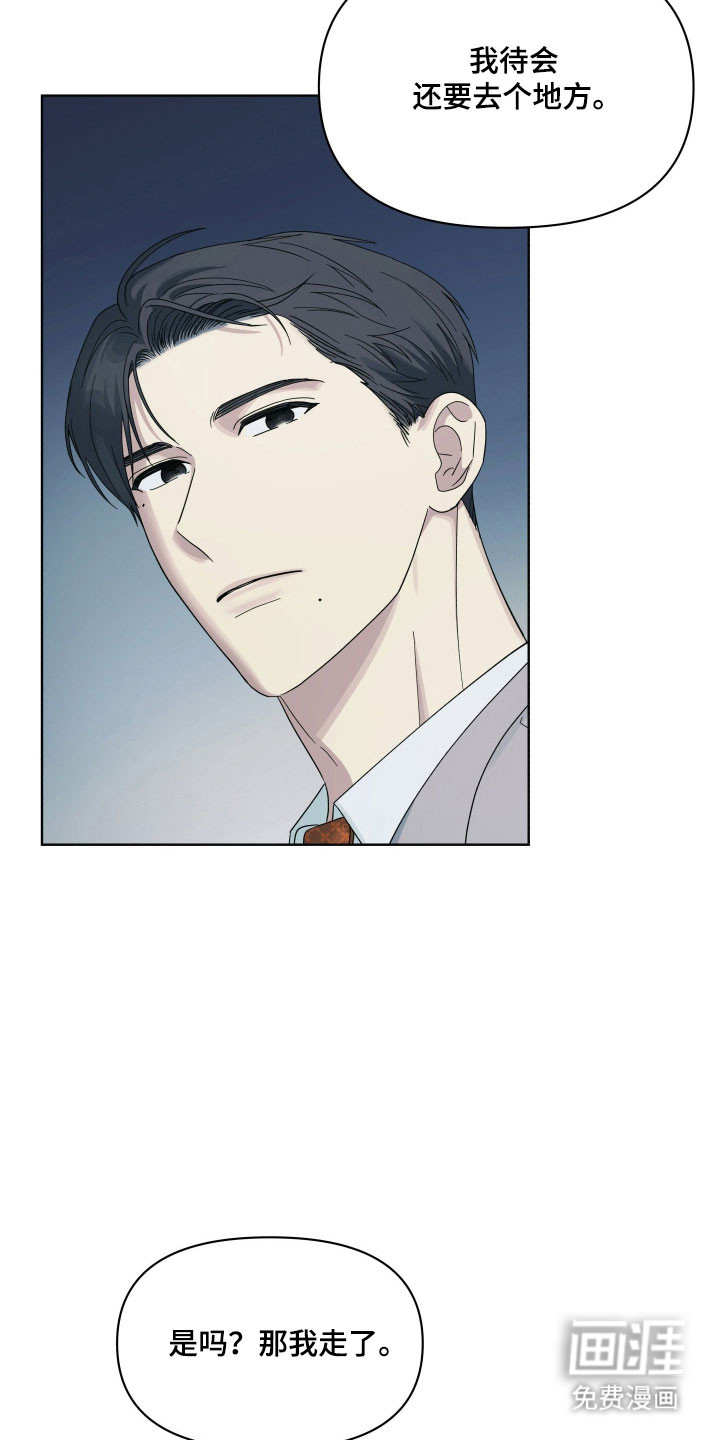 枪膛余温漫画-图17