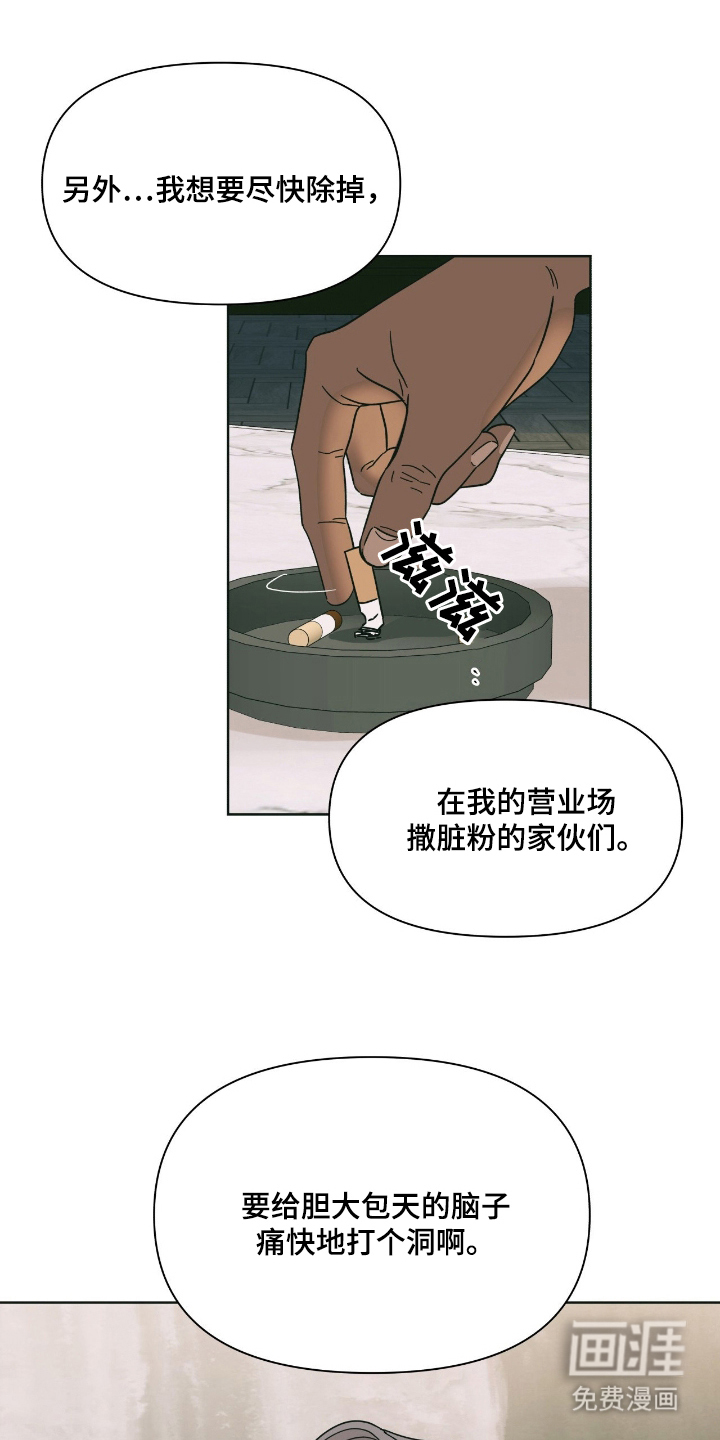 枪膛余温第3话图