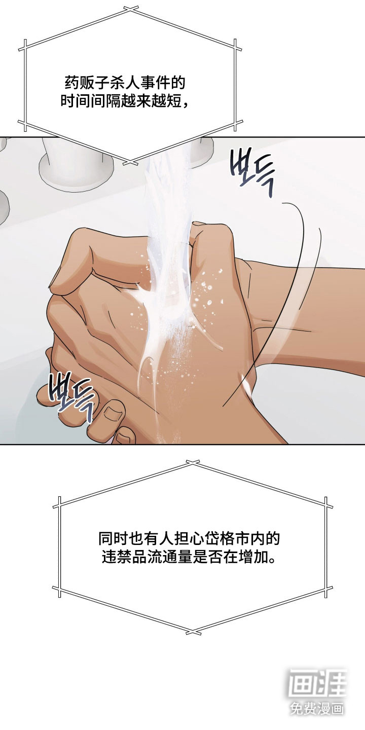 枪膛余温漫画-图3