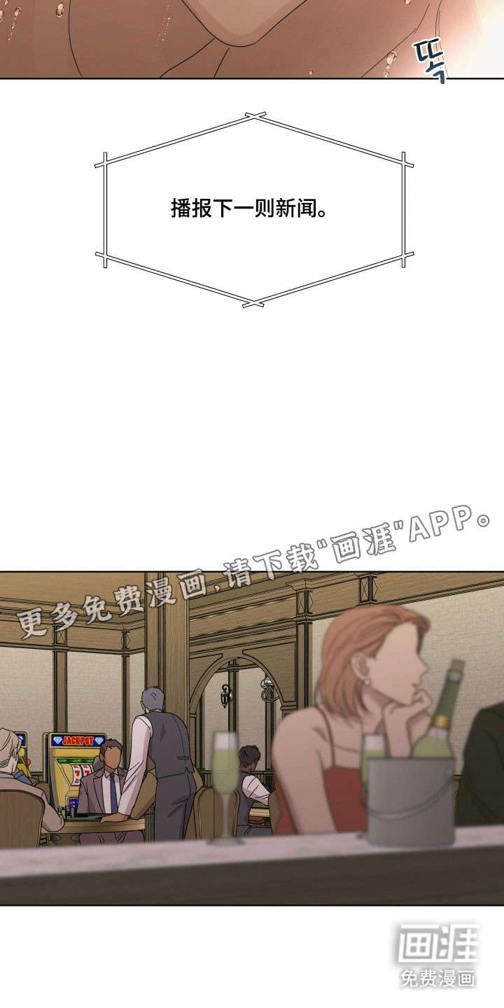 枪膛余温漫画-图6