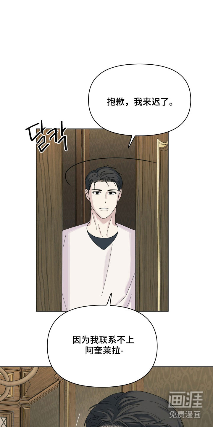 枪膛余温漫画-图7