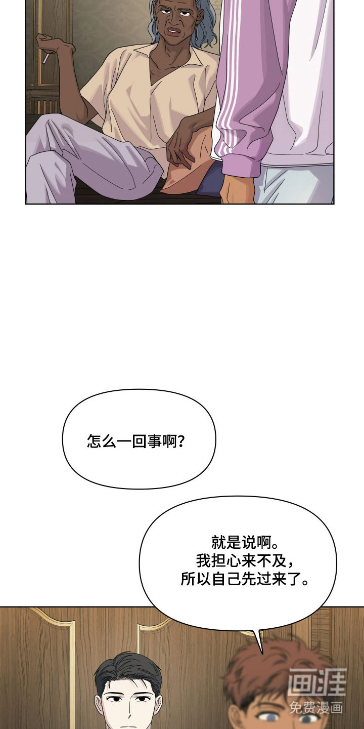 枪膛余温漫画-图9