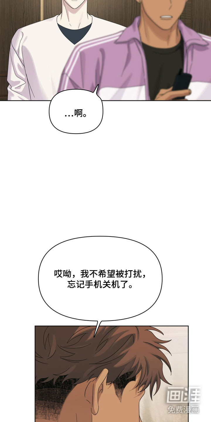 枪膛余温漫画-图10