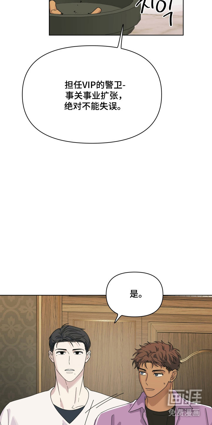 枪膛余温漫画-图13