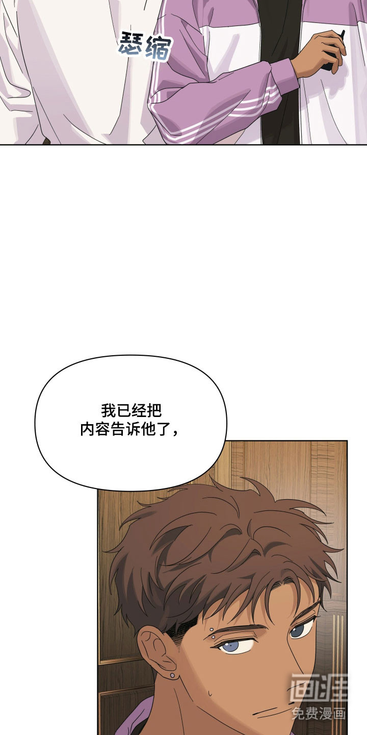 枪膛余温漫画-图14