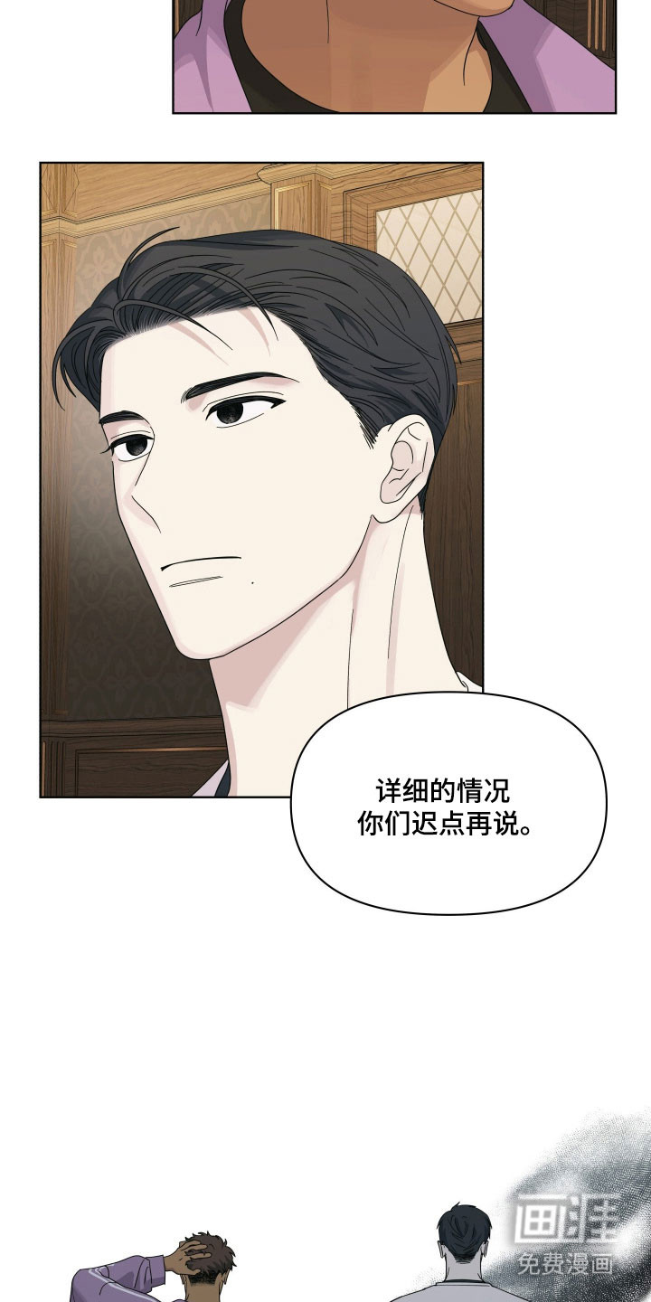 枪膛余温漫画-图15